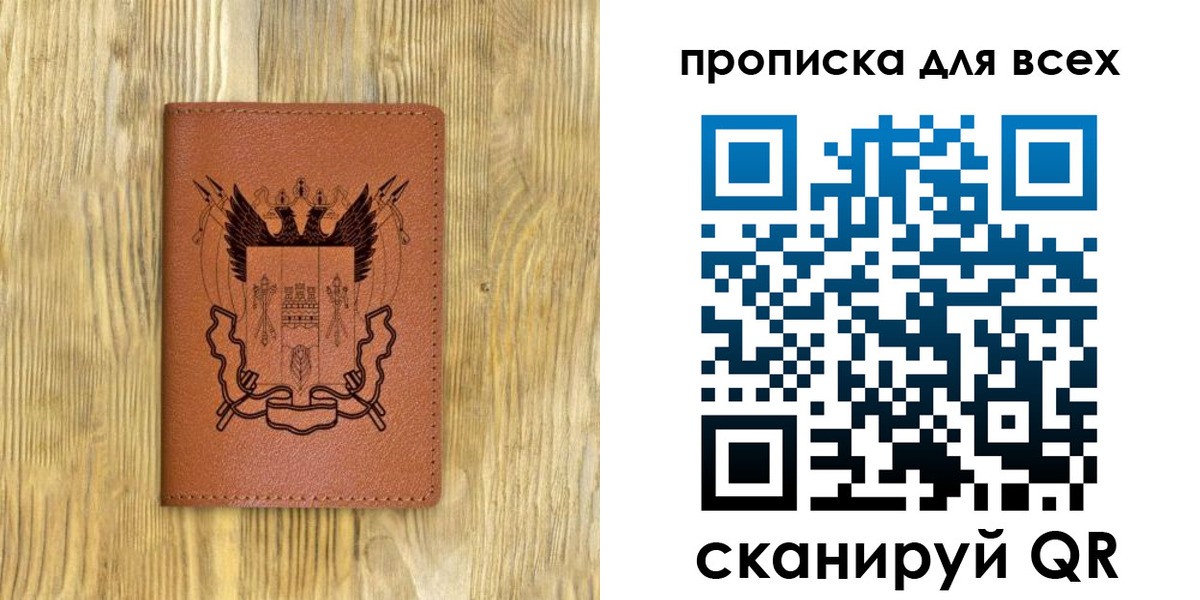 временная регистрация для всех в Черкесске