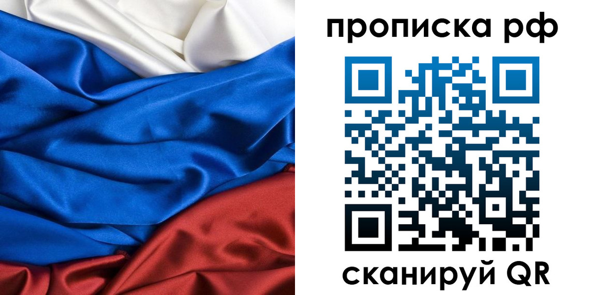 прописка поиск в Черкесске
