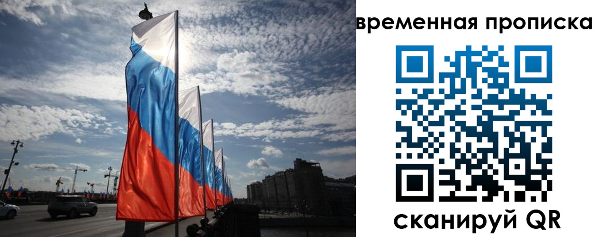 временная регистрация для всех в Черкесске