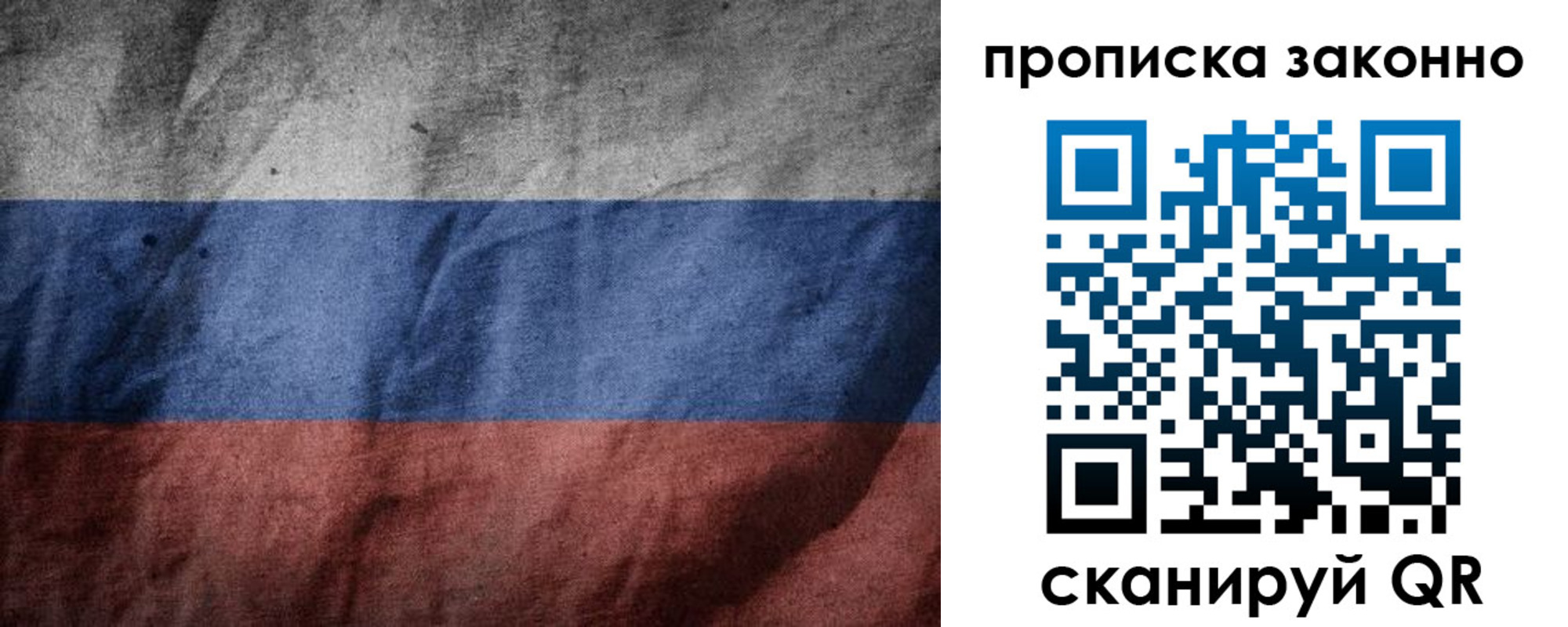 прописка регистрация в Черкесске