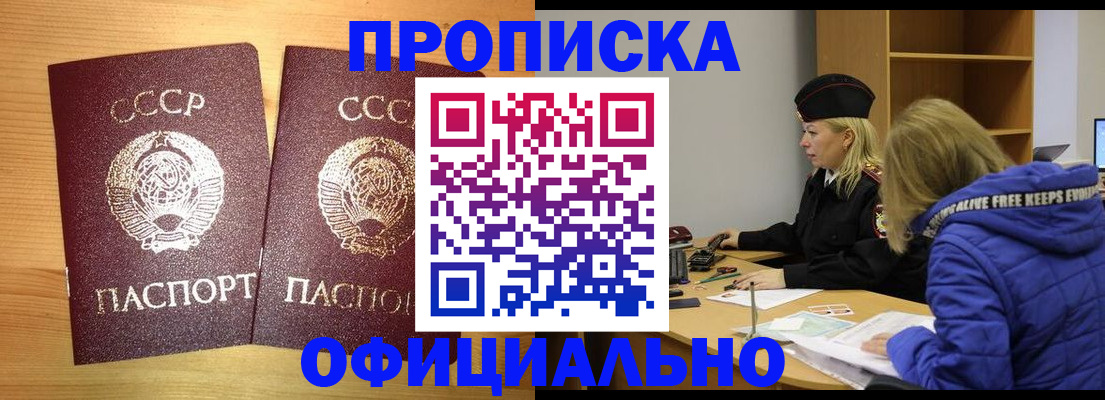временная регистрация в квартире в Черкесске