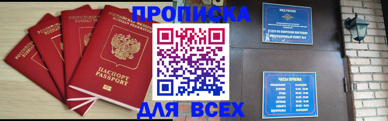 пропишу в квартире в Черкесске