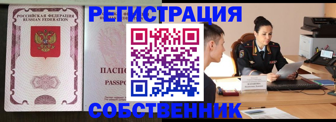 временная регистрация поиск в Черкесске